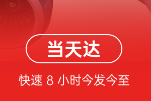 鞍山空运代理航空货运公司【机场